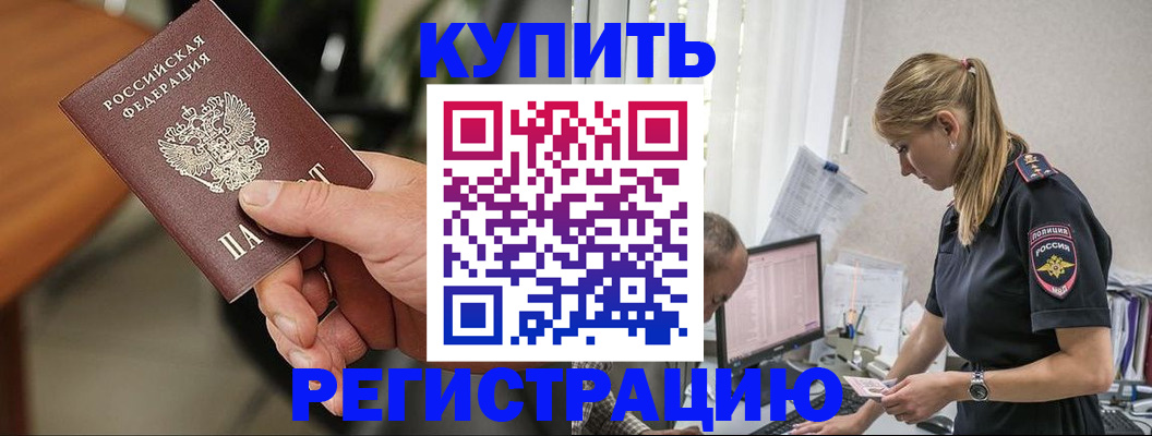 прописка ребенка в Малоярославце